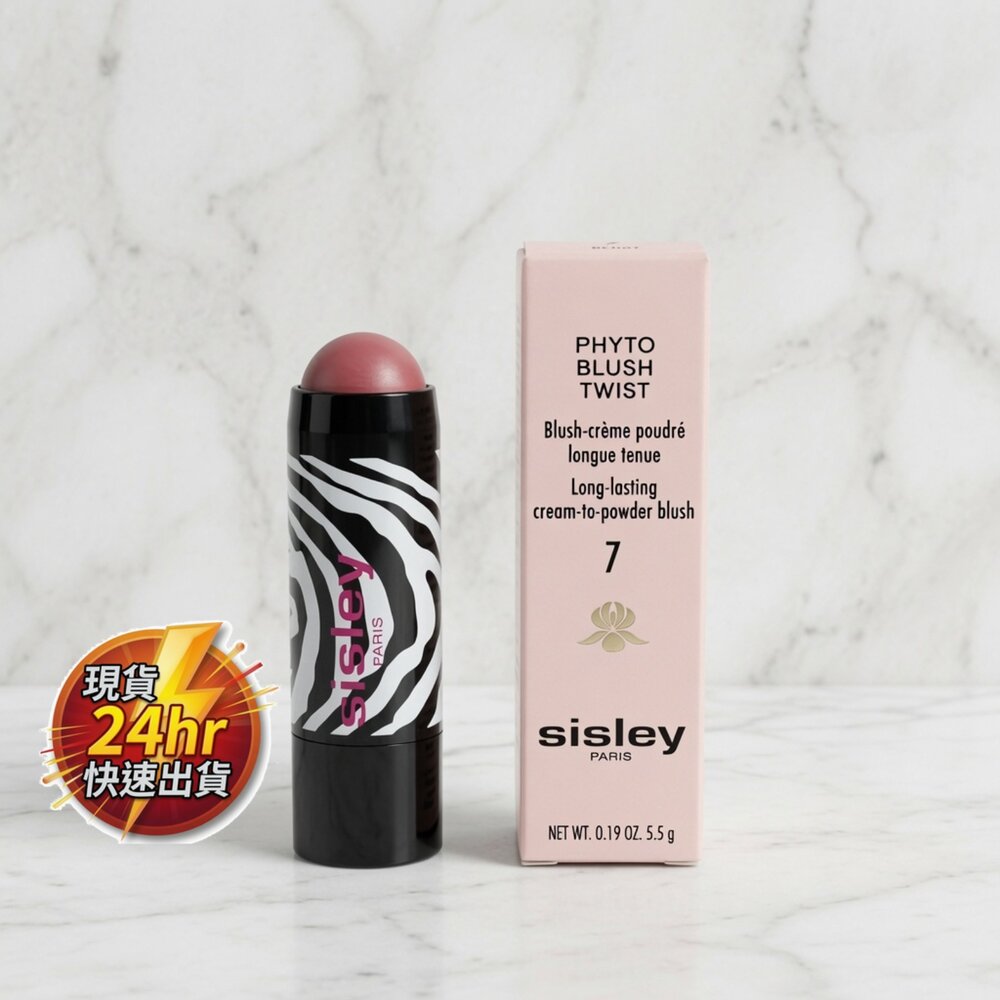 O11-87-24H出貨正品Sisley 漾澤精華頰彩霜 全新裸裝現貨