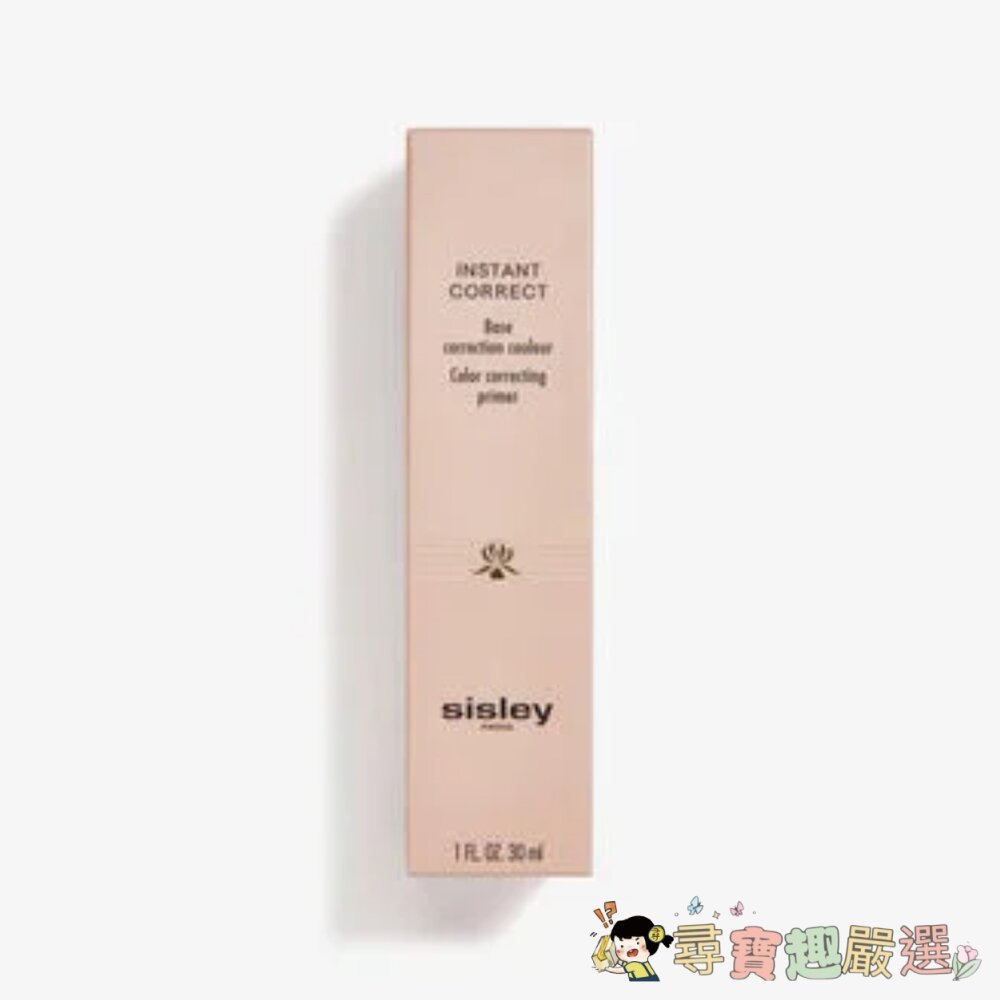  正品Sisley 極致美肌妝前精華 全新裸裝