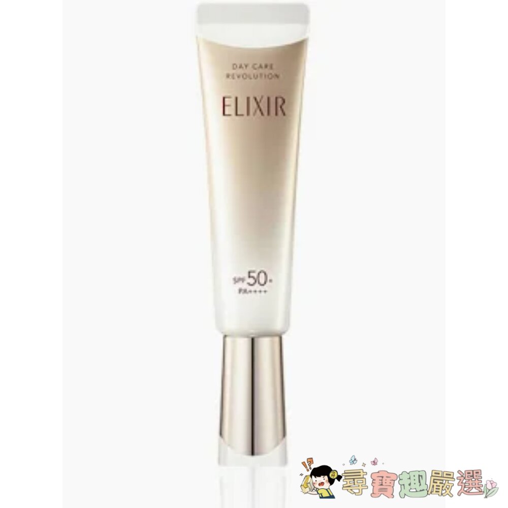 ELIXIR 怡麗絲爾 彈潤多效美肌乳 美肌加倍 35ml單入現貨 封面照片