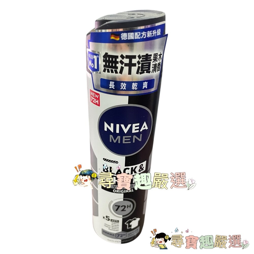 公司正品現貨公司正品 妮維雅 男士止汗爽身噴霧無印乾爽/瞬間酷涼系列柑橘/無印乾爽-清新海洋/瞬間酷涼系列麝香/乾適活力-圖片-5