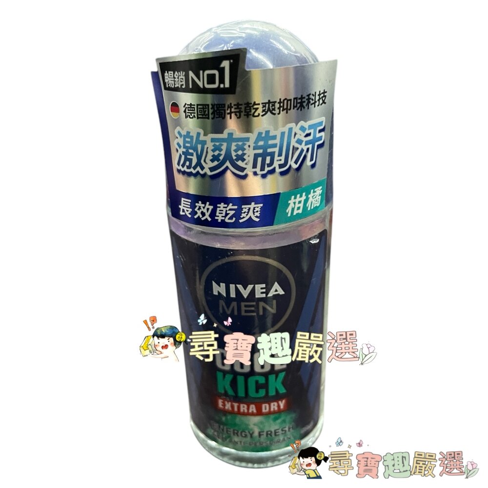 公司正品現貨 NIVEA妮維雅 男士止汗爽身乳液瞬間酷涼系列柑橘50ml/96H超能科研制汗爽身乳液50ml/無印乾爽5-圖片-2