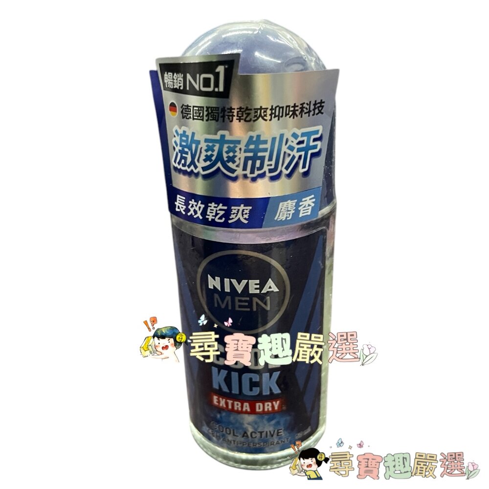 公司正品現貨 NIVEA妮維雅 男士止汗爽身乳液瞬間酷涼系列柑橘50ml/96H超能科研制汗爽身乳液50ml/無印乾爽5-圖片-3