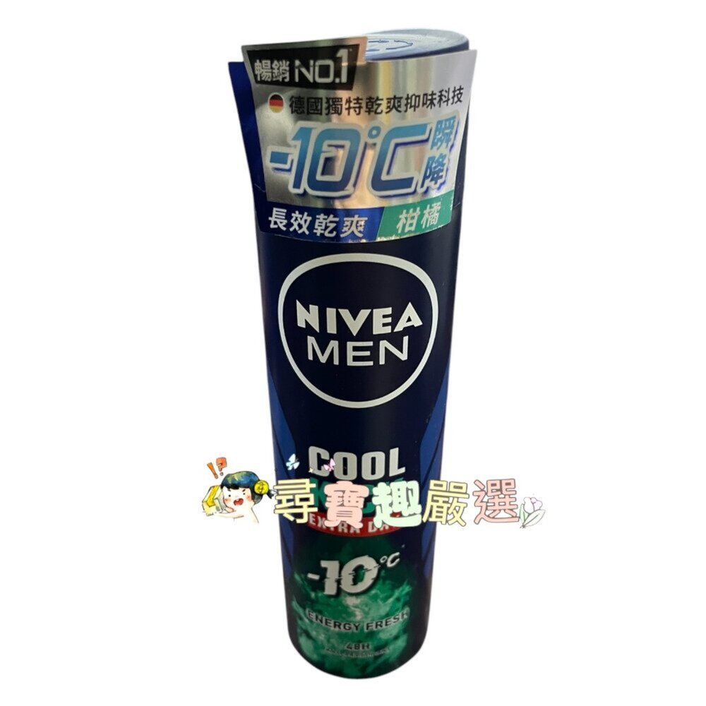 P01-4-妮維雅男士止汗爽身噴霧瞬間酷涼系列柑橘現貨