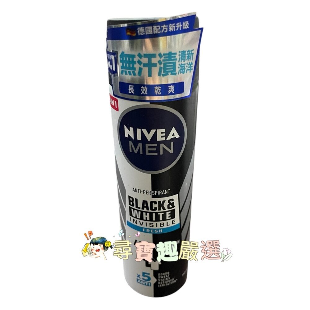 P01-5-妮維雅男士止汗噴霧無印乾爽-清新海洋現貨