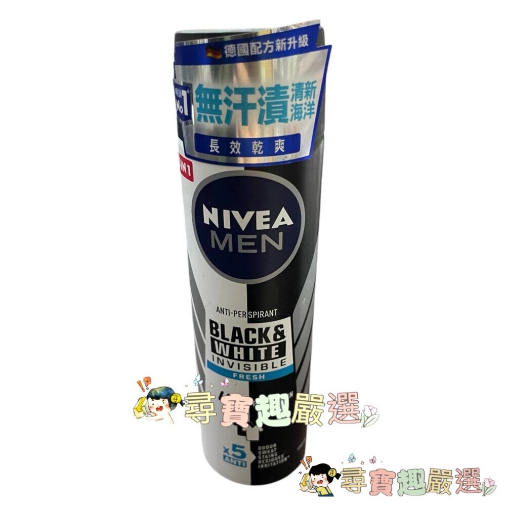 妮維雅男士止汗噴霧無印乾爽-清新海洋現貨 封面照片