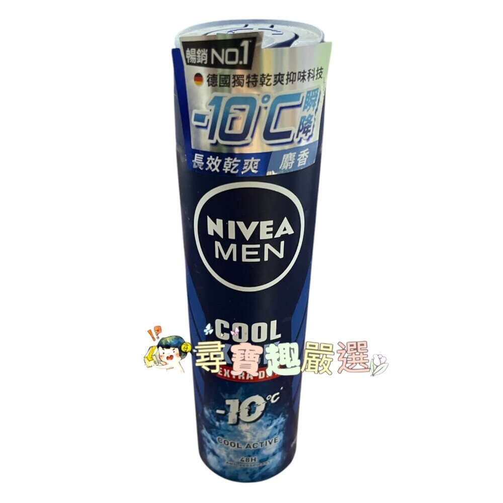 P01-6-妮維雅男士止汗爽身噴霧瞬間酷涼系列麝香現貨