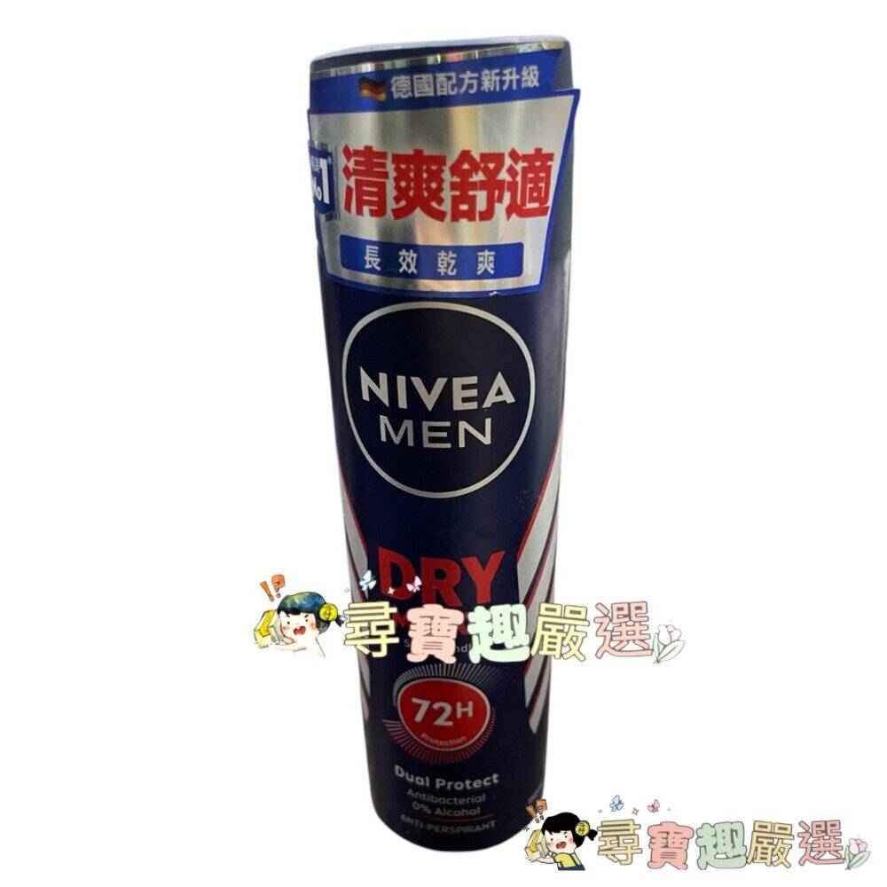  妮維雅男士止汗爽身噴霧乾適活力150ml