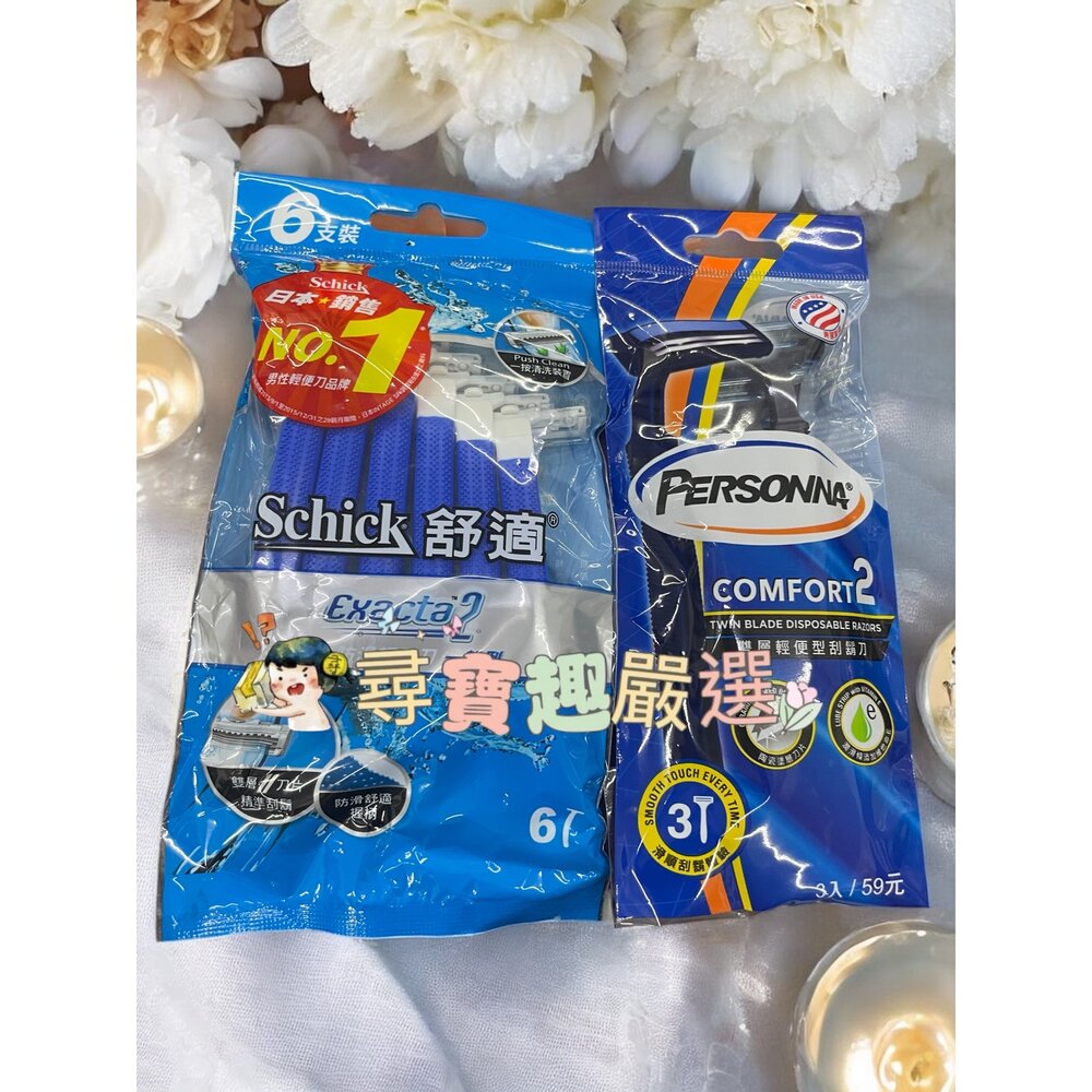 P02-4-舒適 高級防滑輕便刀一般型6支裝/Personna雙層輕便型刮鬍刀3入