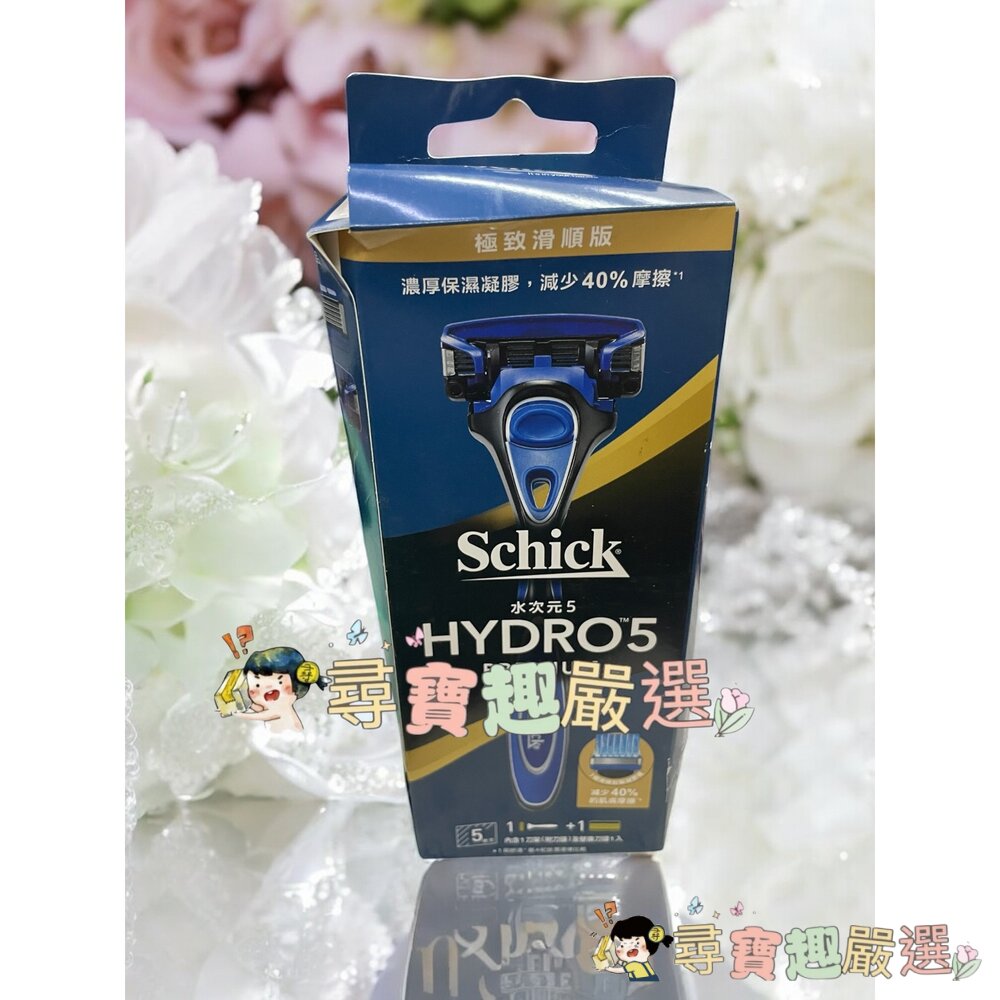 舒適Hydro 水次元5刮鬍刀 全系列(海泥配方)/舒適創4紀鈦刮鬍刀現貨-圖片-4