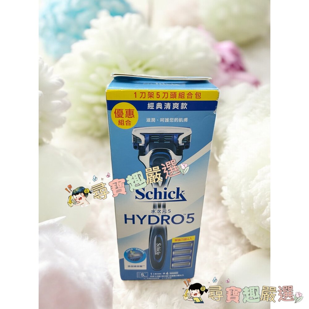 舒適Hydro 水次元5刮鬍刀 全系列(海泥配方)/舒適創4紀鈦刮鬍刀現貨-圖片-5