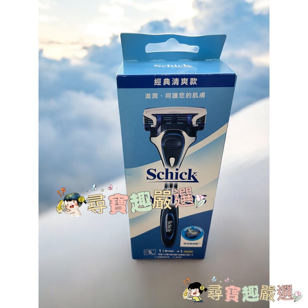 舒適Hydro 水次元5刮鬍刀 全系列(海泥配方)/舒適創4紀鈦刮鬍刀現貨-圖片-7