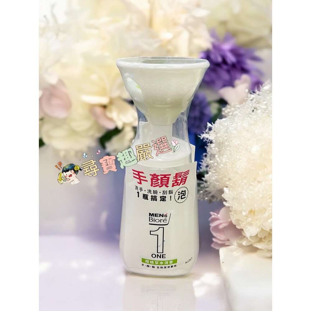 P02-6-Biore蜜妮 MEN’s ONE手顏鬍全效潔淨慕絲 250ml 效期至2025/11/29