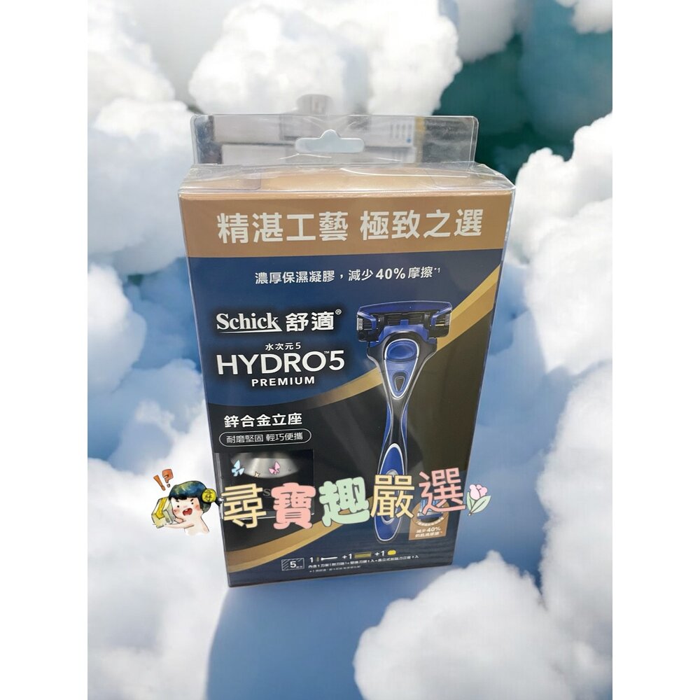 舒適水次元5辨型刮鬍刀(保濕配方)1刀把2刀片/PREMIUM刮鬍刀立座組/Premium刮鬍刀超值組合包/5水次元5刮-圖片-2