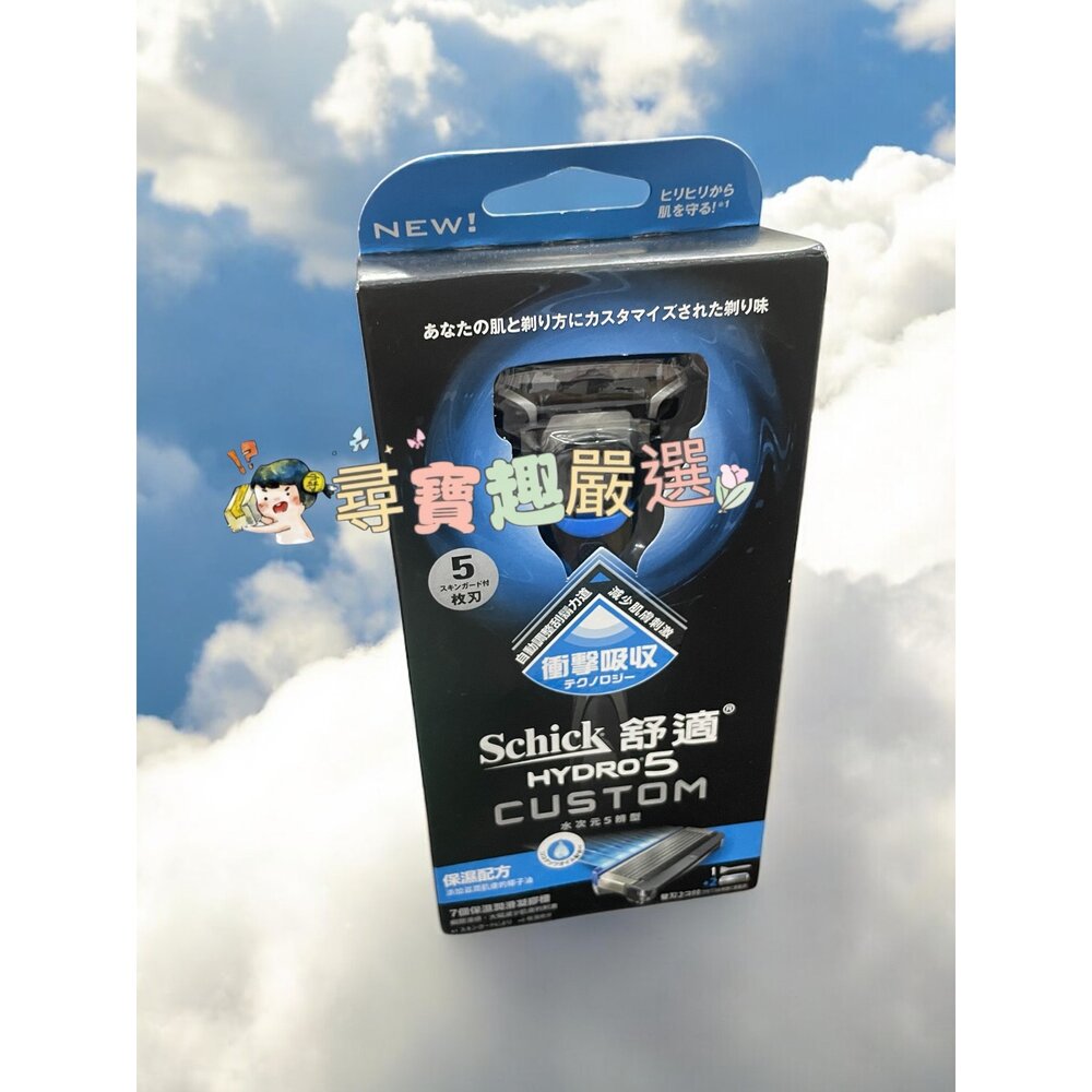 舒適水次元5辨型刮鬍刀(保濕配方)1刀把2刀片/PREMIUM刮鬍刀立座組/Premium刮鬍刀超值組合包/5水次元5刮-圖片-4