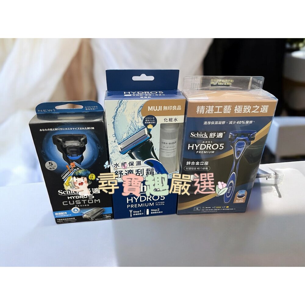 P02-8-舒適水次元5辨型刮鬍刀(保濕配方)1刀把2刀片/PREMIUM刮鬍刀立座組/Premium刮鬍刀超值組合包/5水次元5刮