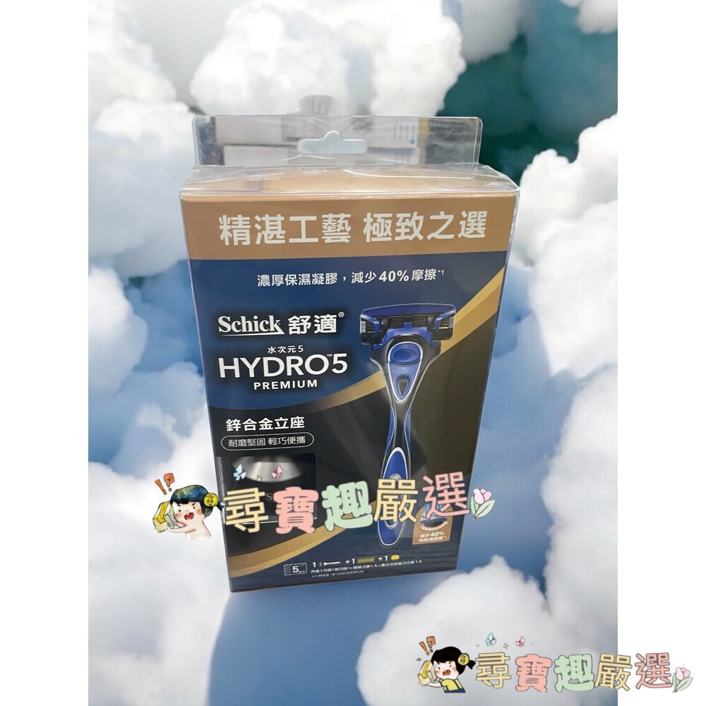 舒適水次元5辨型刮鬍刀(保濕配方)1刀把2刀片/PREMIUM刮鬍刀立座組/Premium刮鬍刀超值組合包/5水次元5刮-圖片-2