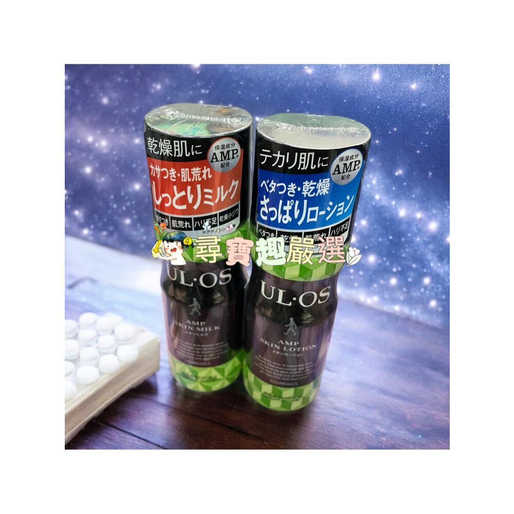 日本 公司正品現貨 UL•OS AMP 男士男仕AMP機能保濕乳/UL•OS AMP機能保濕液120ml P03-5-圖片-2