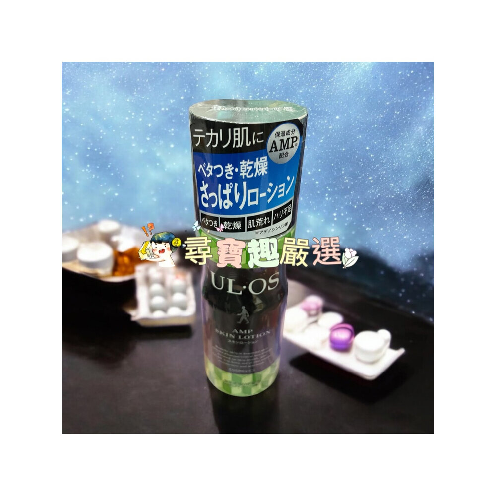 P03-5-日本 公司正品現貨 UL•OS AMP 男士男仕AMP機能保濕乳/UL•OS AMP機能保濕液120ml P03-5現貨
