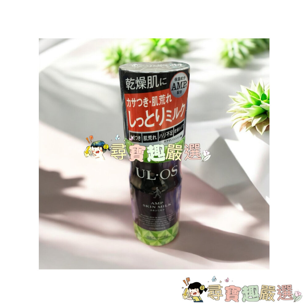 日本 公司正品現貨 UL•OS AMP 男士男仕AMP機能保濕乳/UL•OS AMP機能保濕液120ml P03-5現貨-圖片-1