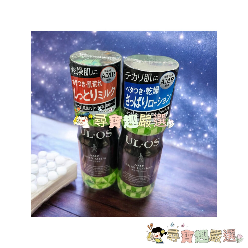 日本 公司正品現貨 UL•OS AMP 男士男仕AMP機能保濕乳/UL•OS AMP機能保濕液120ml P03-5現貨-圖片-2