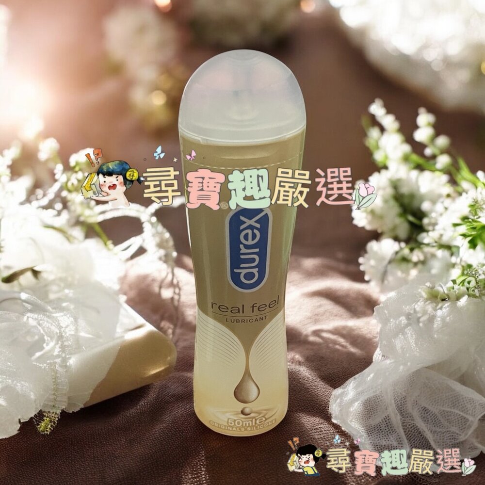 杜蕾斯 依蘭調情2合1按摩情趣潤滑劑200ml/特級潤滑劑50ml/真觸感情趣潤滑劑50ml/現貨-圖片-2