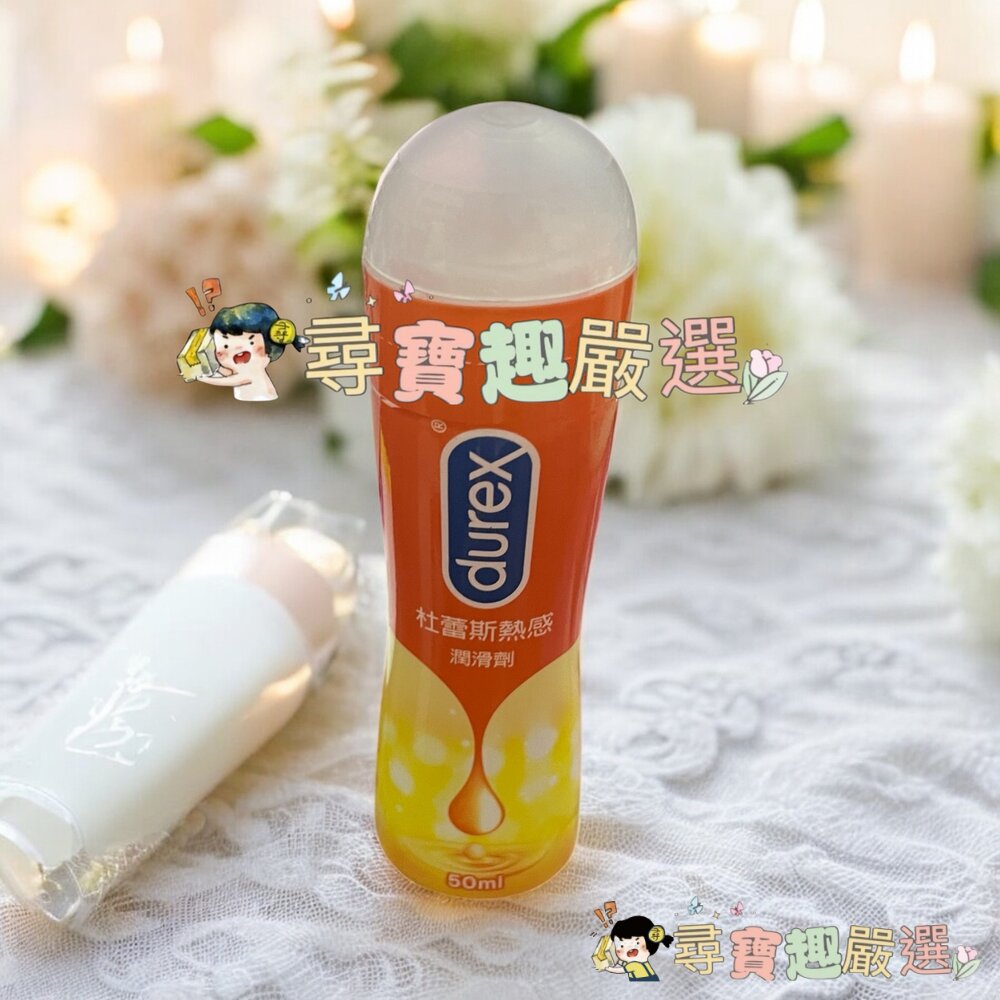 杜蕾斯 依蘭調情2合1按摩情趣潤滑劑200ml/特級潤滑劑50ml/真觸感情趣潤滑劑50ml/現貨-圖片-3