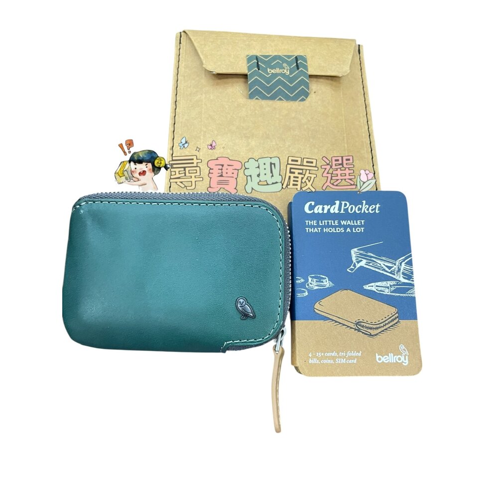 P06-1-bellroy Card Pocket 多功能卡夾包 鑰匙收納包 零錢包 綠色/藍色 平行輸入正品