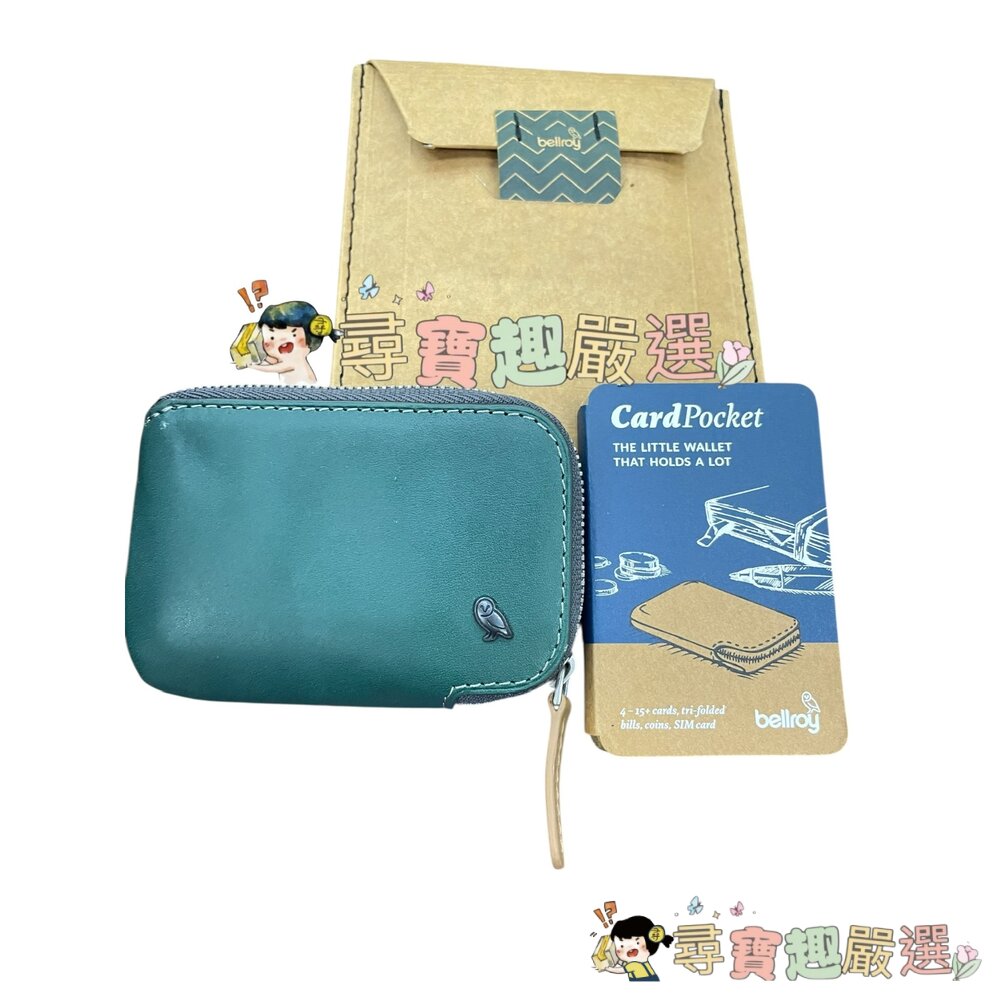 bellroyCardPocket多功能卡夾包鑰匙收納包零錢包綠色/藍色平行輸入正品現貨