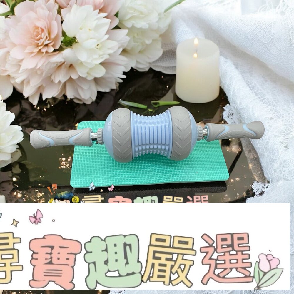 按摩健腹輪 運動 藍色現貨 封面照片