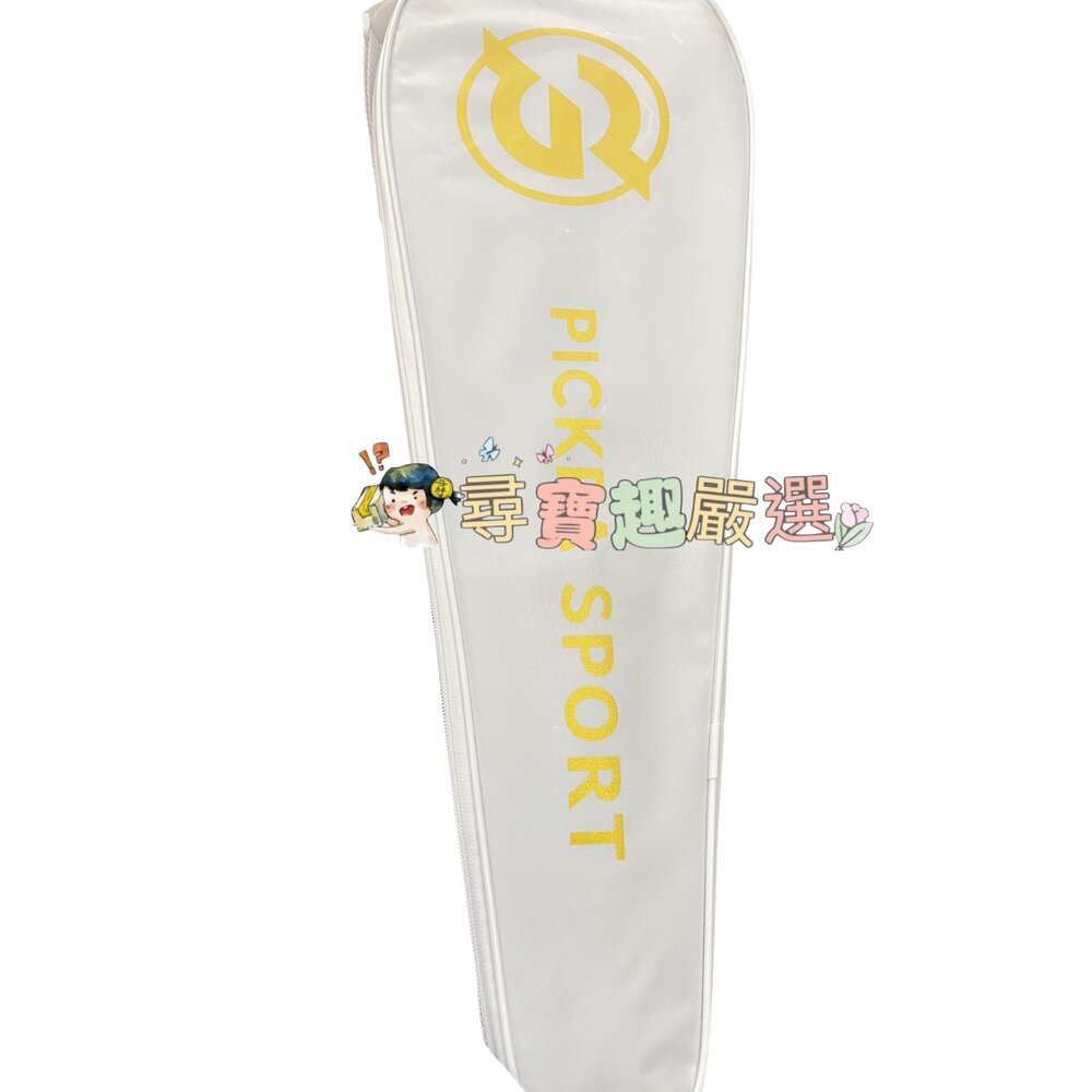 Q01-7-PICKPA SPORT 黑白各一支輕量化羽毛球拍組合