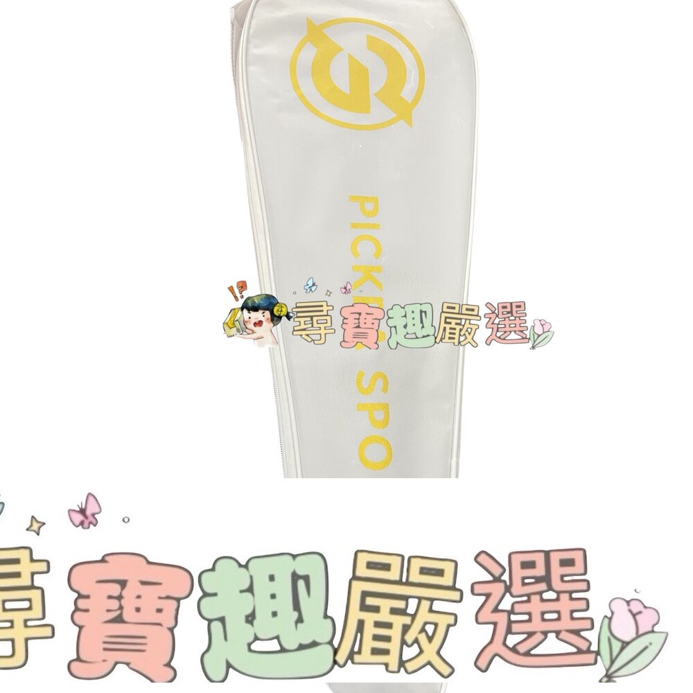 PICKPA SPORT 黑白各一支輕量化羽毛球拍組合現貨 封面照片