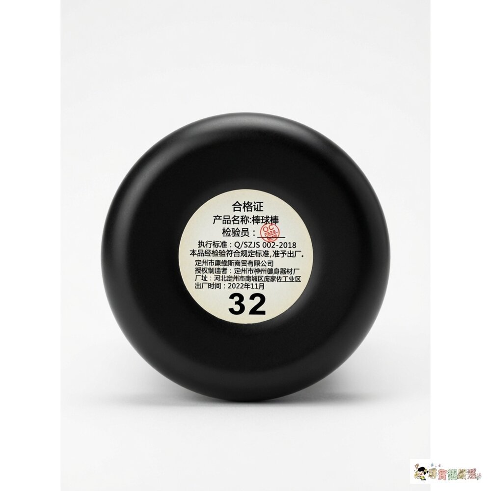 24H出貨現貨 24H出貨 ⚾ KWS 鋁合金棒球棒 (32吋)+收納袋現貨-圖片-1