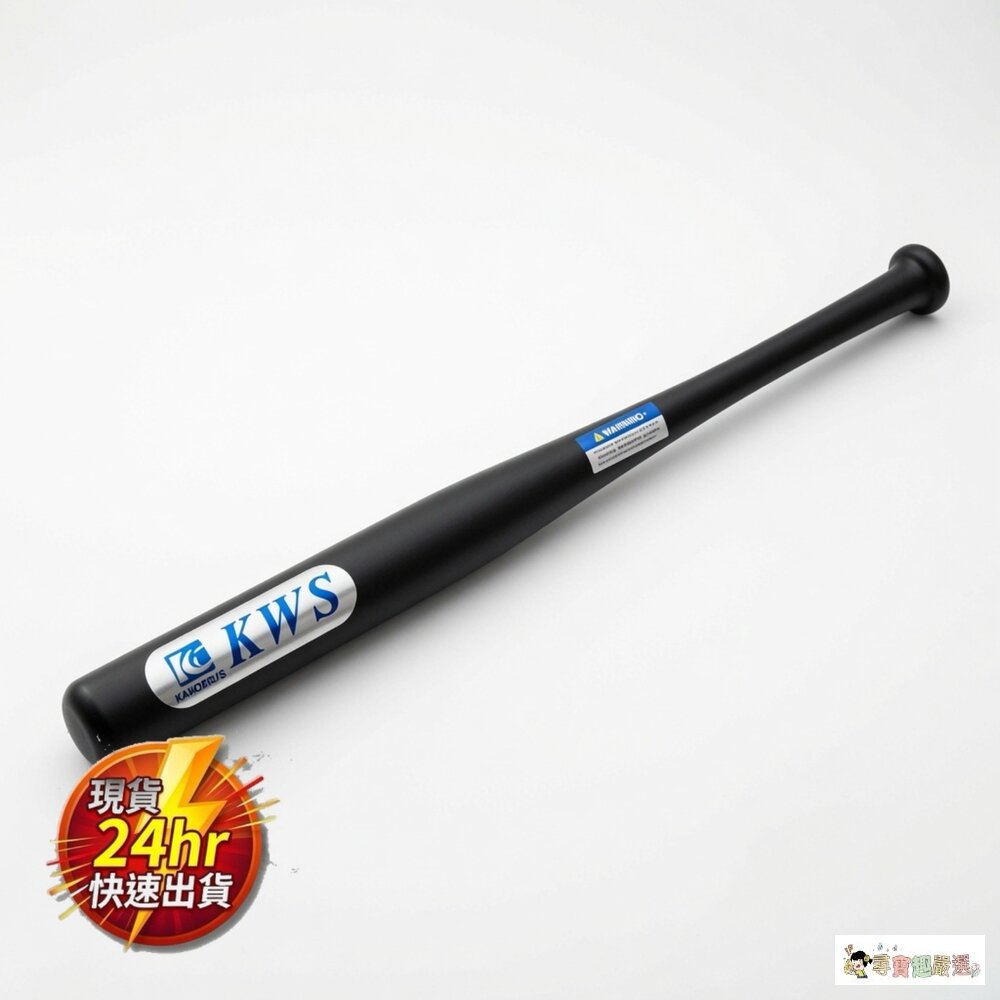 24H出貨現貨24H出貨⚾KWS鋁合金棒球棒(32吋)+收納袋現貨