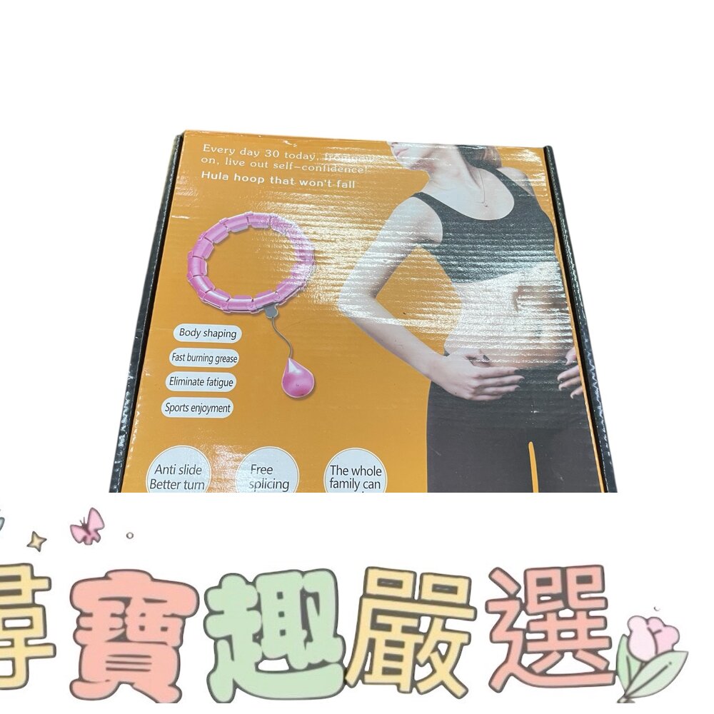 智能呼拉圈 不會掉的呼拉圈 桃紅色現貨 封面照片