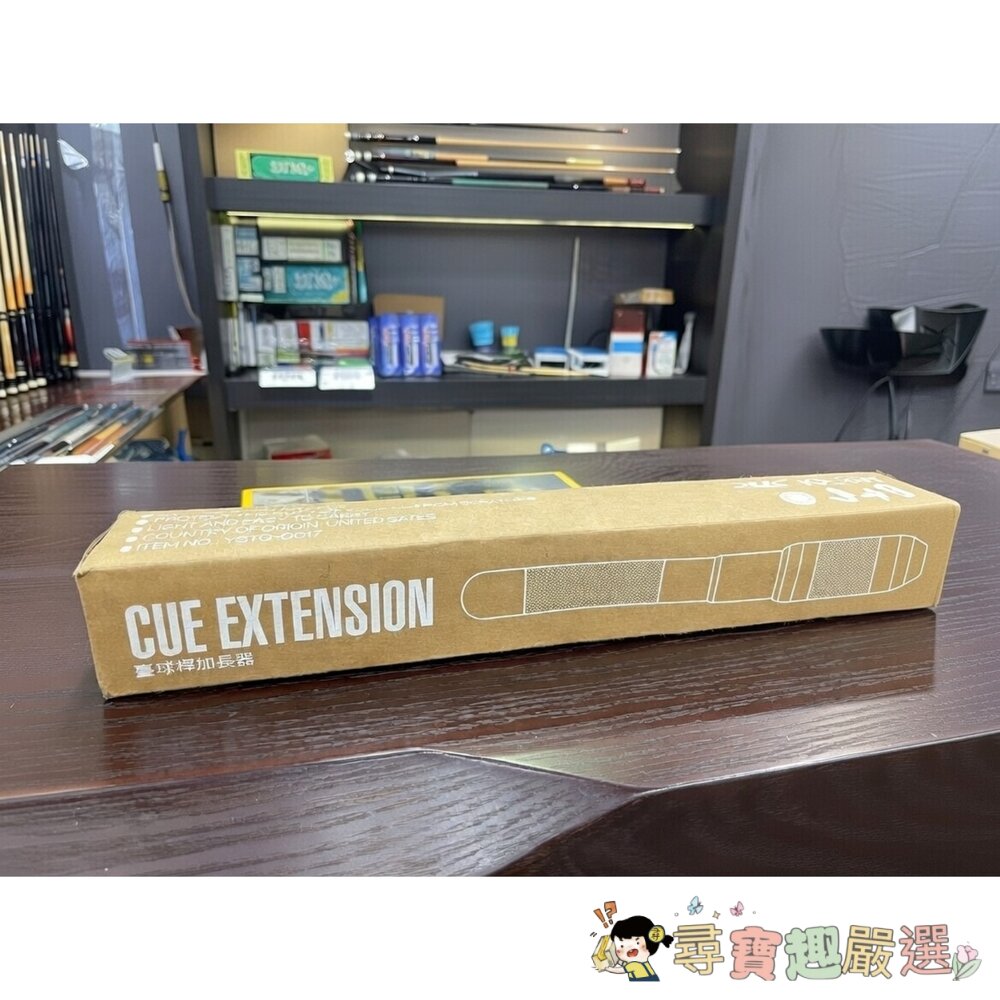 LOOSEN Cue Extension 碳纖維球桿加長器現貨-圖片-1