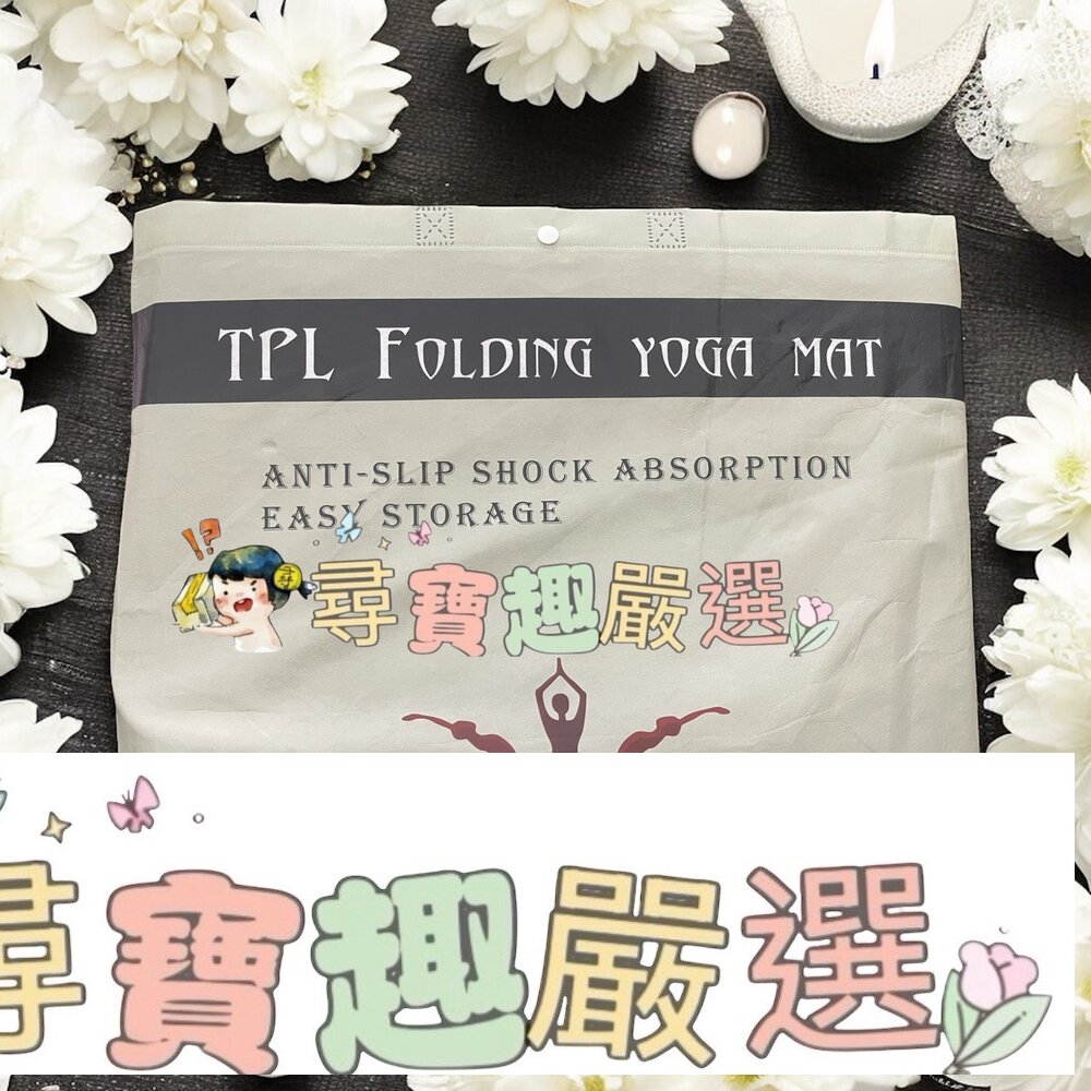 雙色加厚瑜珈墊 紫色+灰色 附上收納袋現貨 封面照片