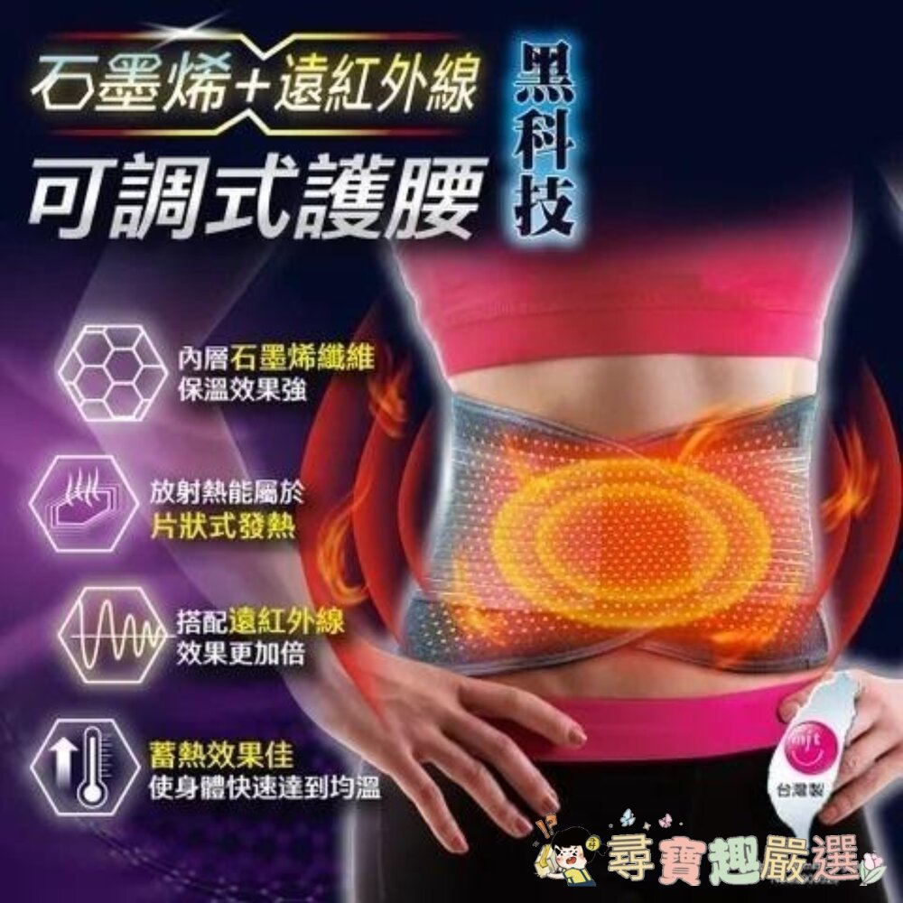 SUCCESS 成功 石墨烯 + 遠紅外線可調式護腰, M(28~34吋), 1個現貨 封面照片