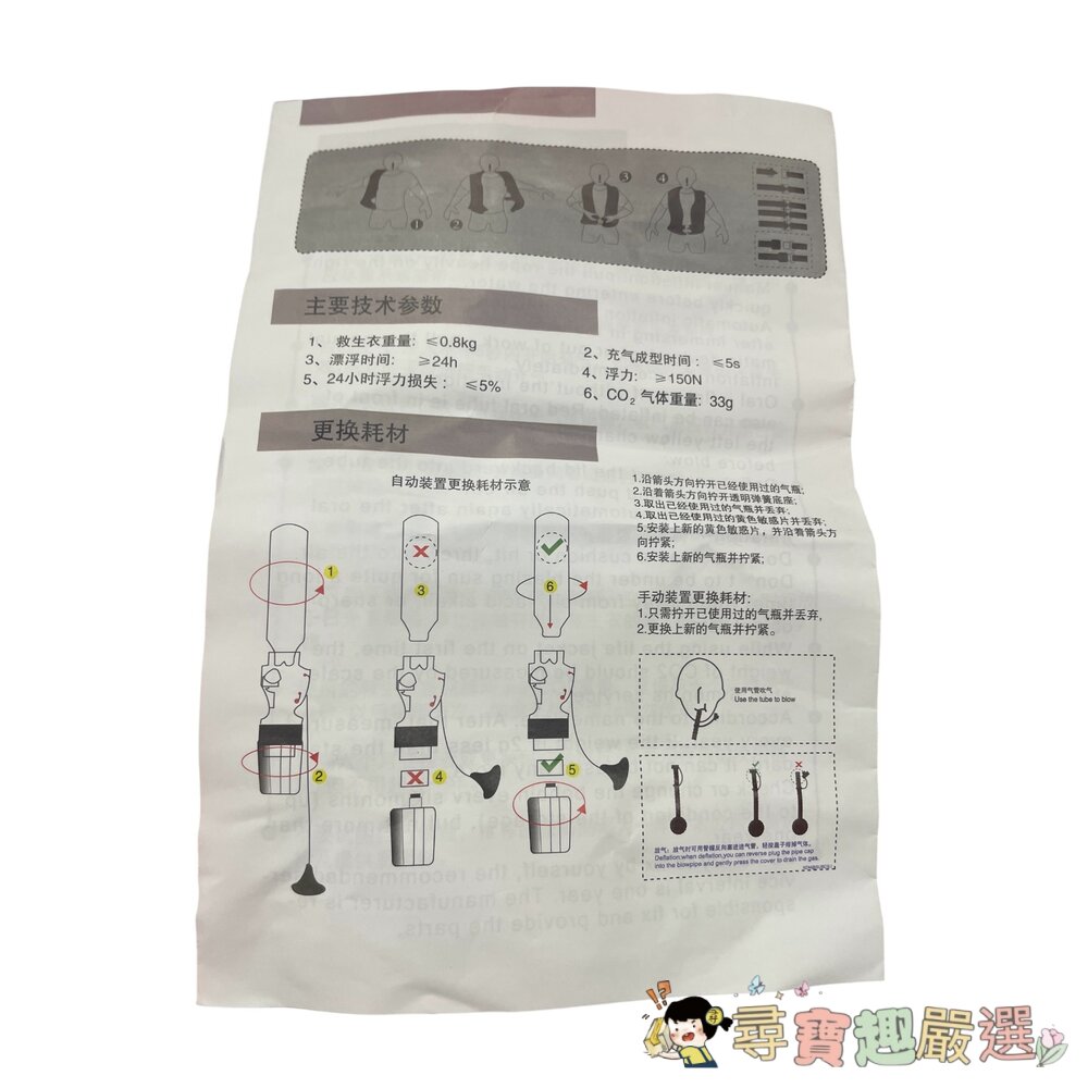 手動充氣救生衣 亮眼橘紅色 成人款現貨-圖片-1