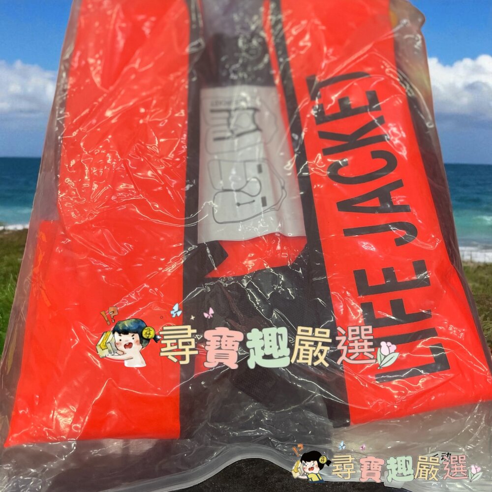 手動充氣救生衣亮眼橘紅色成人款現貨
