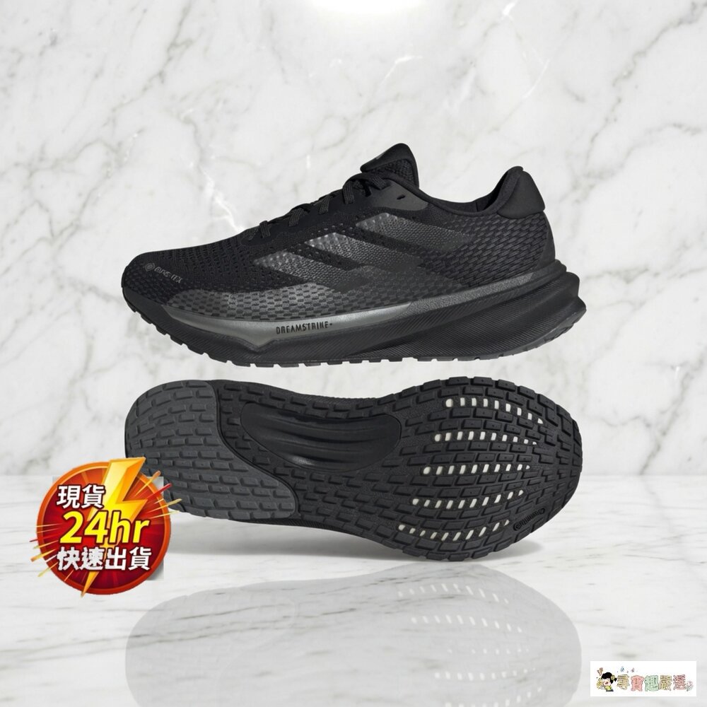 24H出貨adidas 愛迪達男款 SUPERNOVA M GTX 運動鞋 /D TERREX TRAILMAKER 2 封面照片