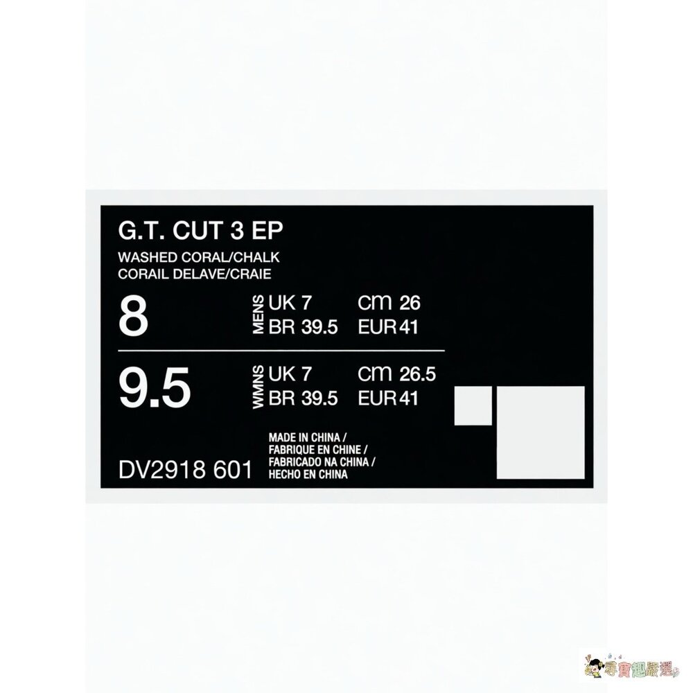 24H出貨現貨 正品 NIKE 耐吉 男款 G.T. CUT 3 EP包覆緩震籃球鞋 DV2918-601 US8 12-圖片-2