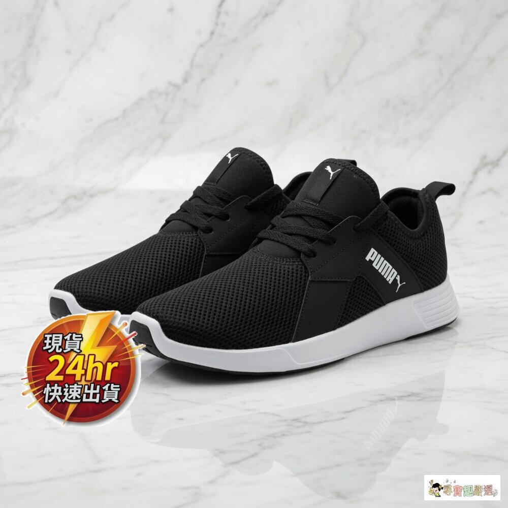 24H出貨PUMA 男款 Zod Runner V3 運動慢跑鞋, 黑白色, 25.5cm 12-1現貨 封面照片