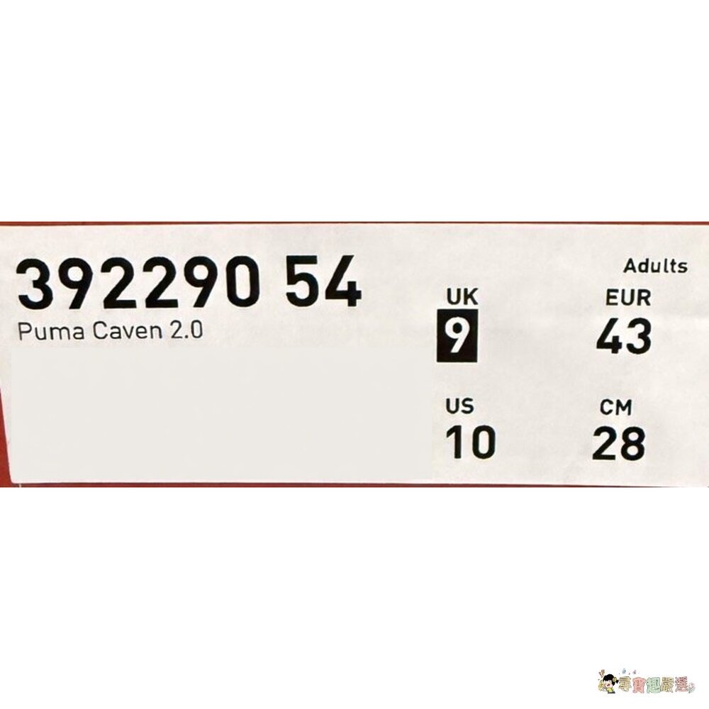 24H出貨現貨 PUMA Caven 2.0 復古休閒鞋/運動鞋 39229054, 28cm, 白色/綠色 12-2現-圖片-1