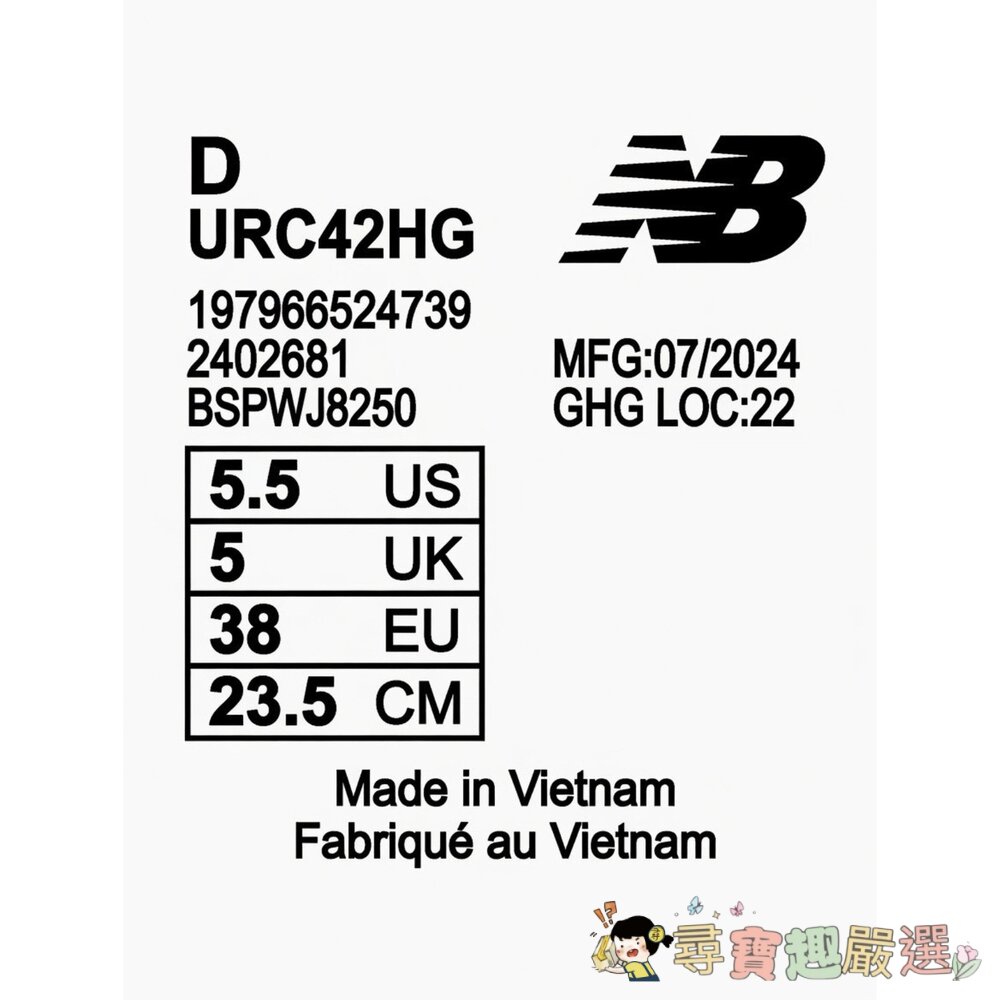 24H出貨New Balance NB RC42 休閒鞋,URC42HG US5.5, 白綠現貨-圖片-2