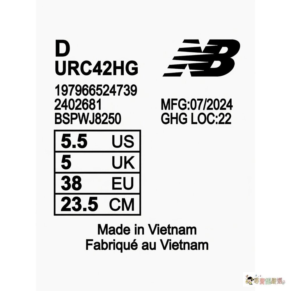 24H出貨現貨 正品 New Balance NB RC42 休閒鞋,URC42HG US5.5, 白綠 12-3現貨-圖片-3