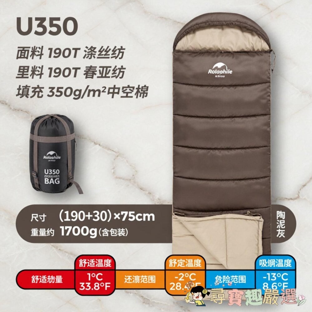 Naturehike 挪客 U系列 信封帶帽睡袋,U350, 陶泥灰現貨-圖片-2