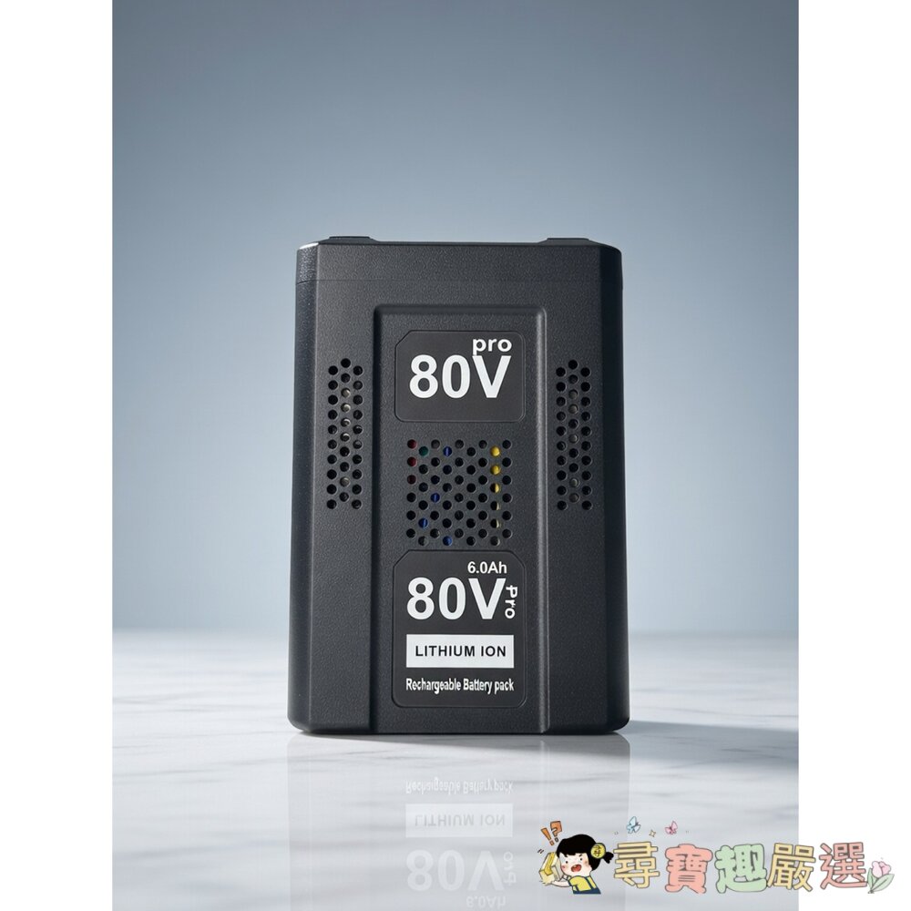 80V pro 鋰離子電池 全新無封膜無盒子現貨 封面照片