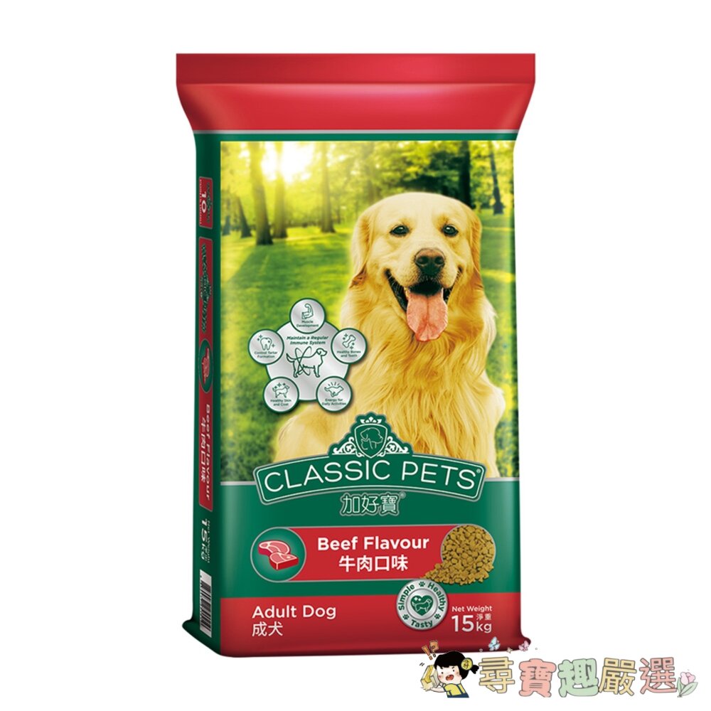 Classic Pets加好寶 飼料 乾狗糧, 牛肉口味, 15kg現貨 封面照片