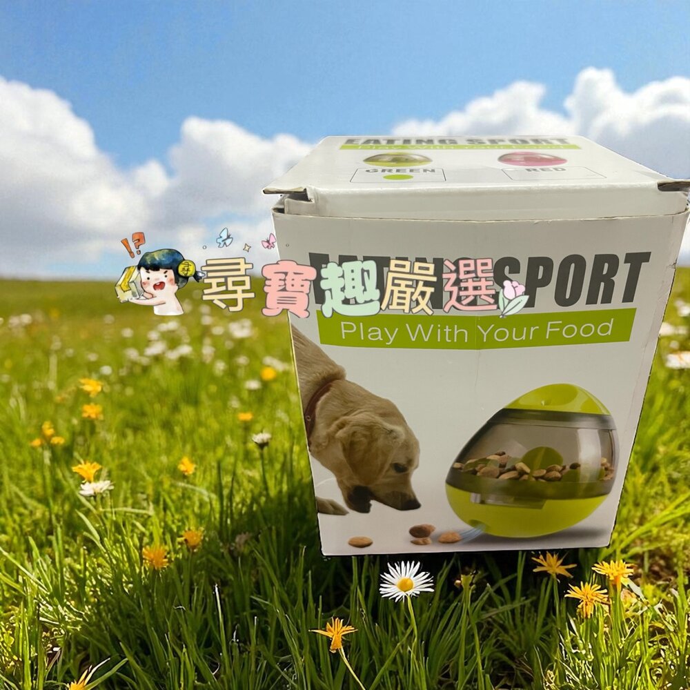 S03-4-寵物不倒翁漏食球 餵食球 零食玩具 綠色