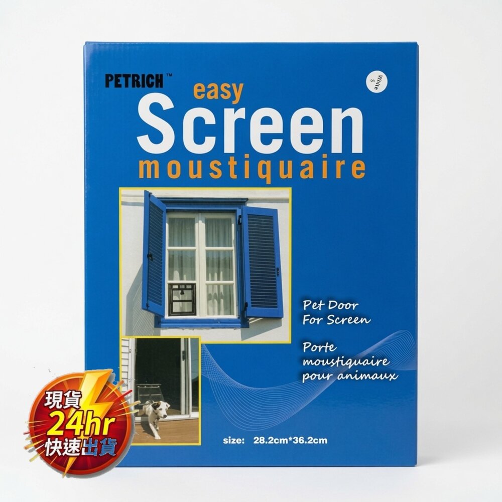 S05-4-24H出貨現貨  Petrich 寵物紗窗門 (Pet Door For Screen)    10-1現貨